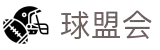 球盟会·qmh(中国)-官方网站